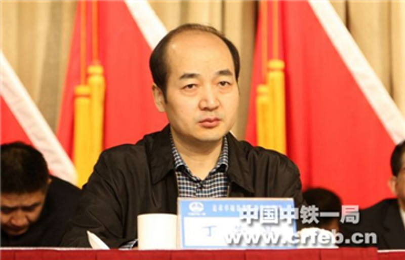 中国中铁股份公司党委组织部长丁荣昌参加会...