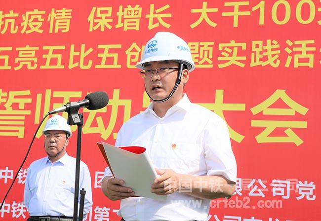 公司党委书记、执行董事李永明在誓师大会现场讲话