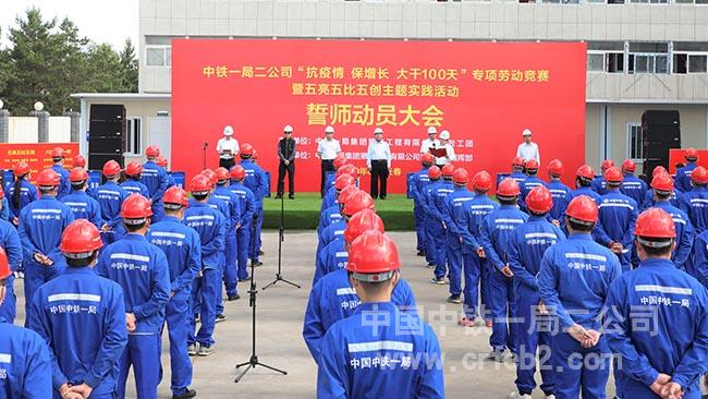 誓师大会活动现场全景