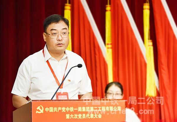 公司党委书记、执行董事李永明作党委工作报告