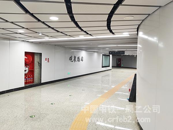 中铁一局建设沈阳地铁四号线四（1）标项目-观泉路站